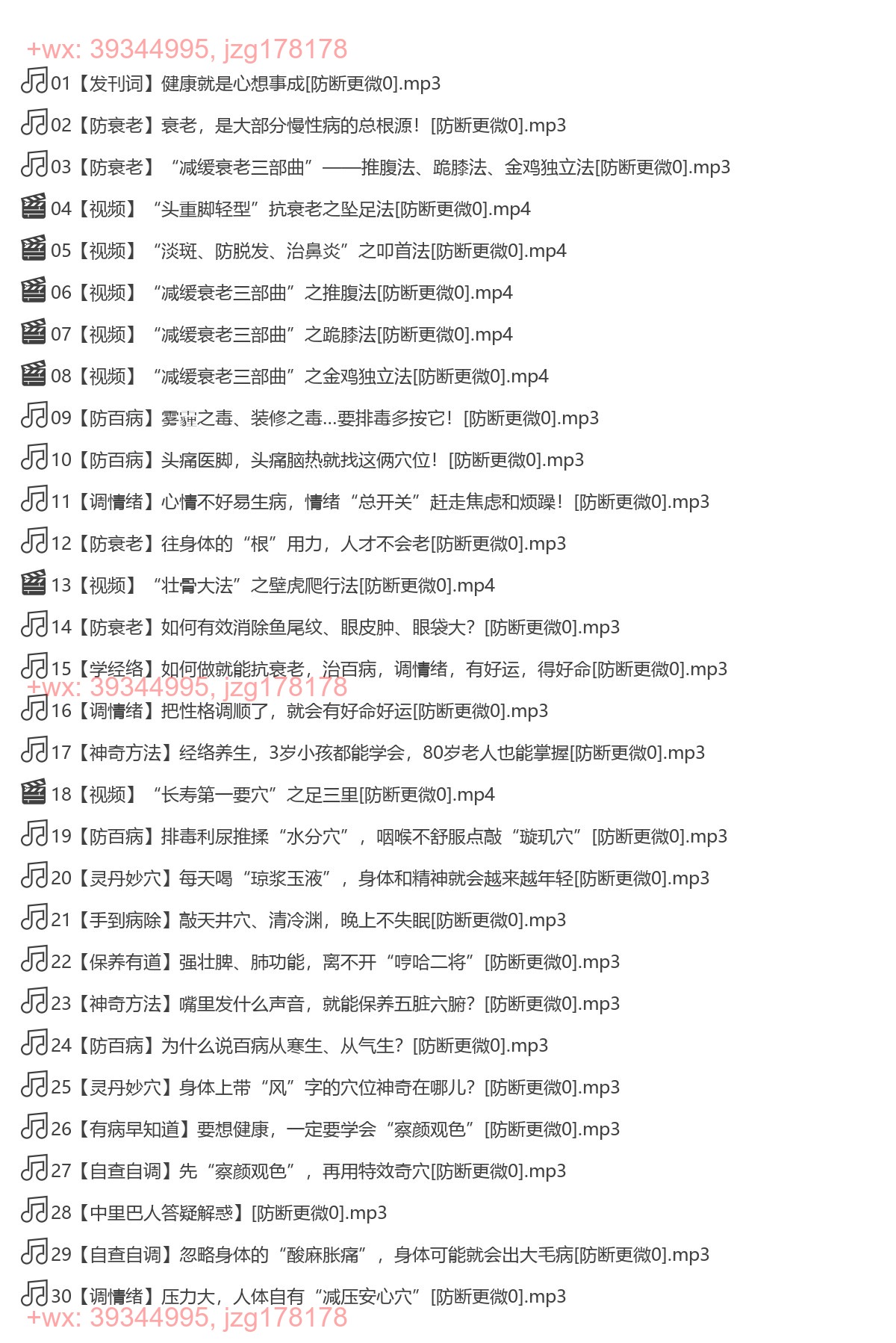 012. 中里巴人话健康——求人不如求己（完结） screenshot