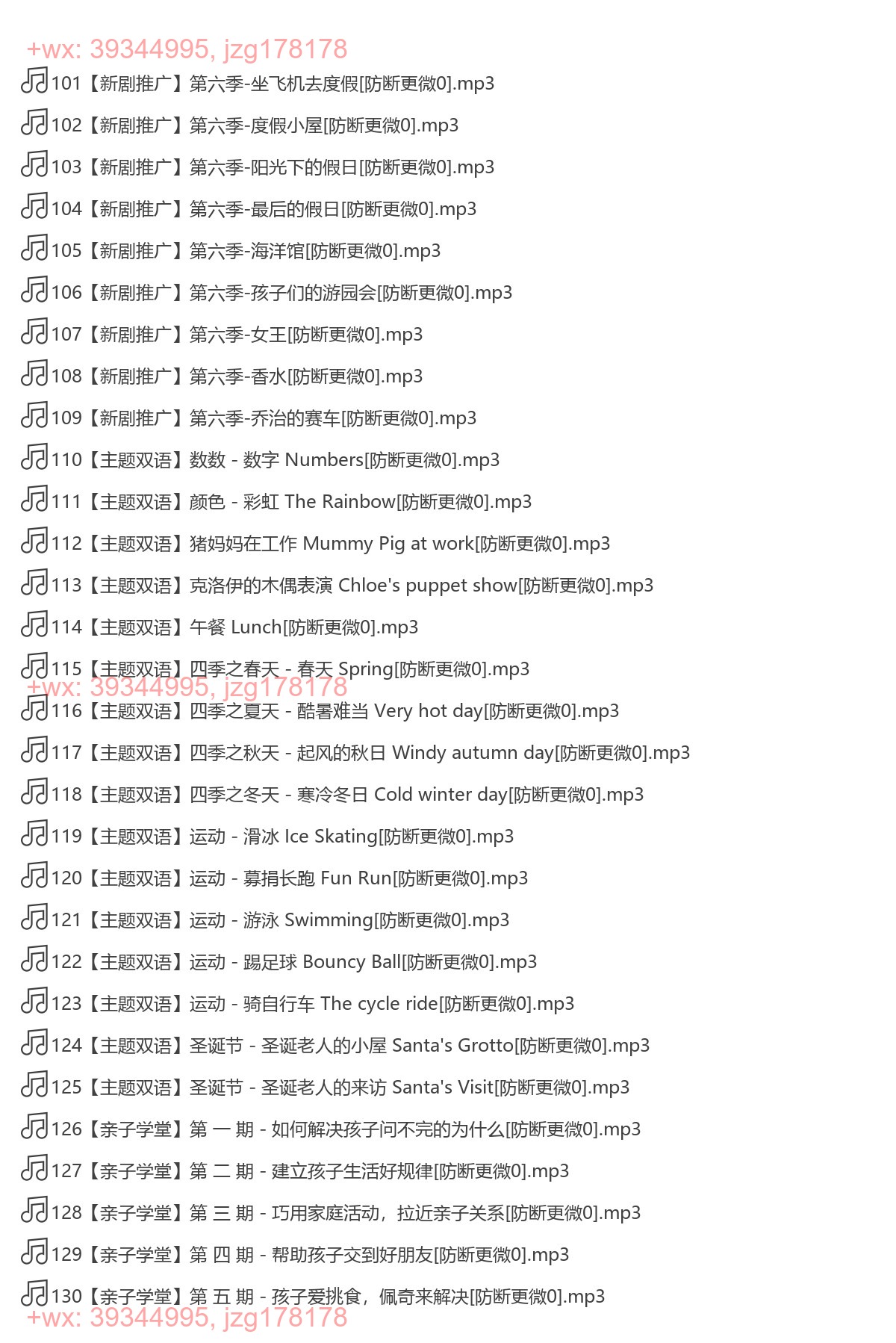 013. 小猪佩奇全集：一二三四季（完结） screenshot