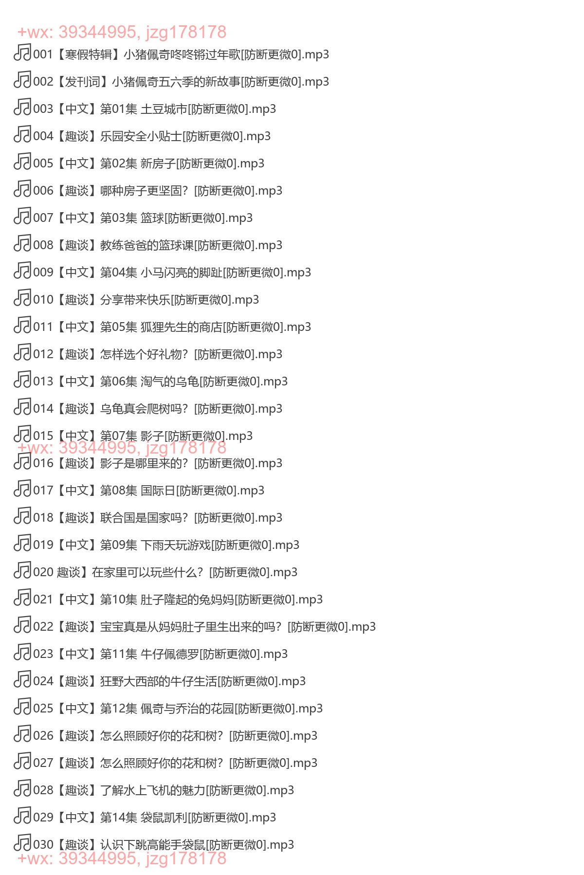 017. 小猪佩奇全集：五六季（完结） screenshot