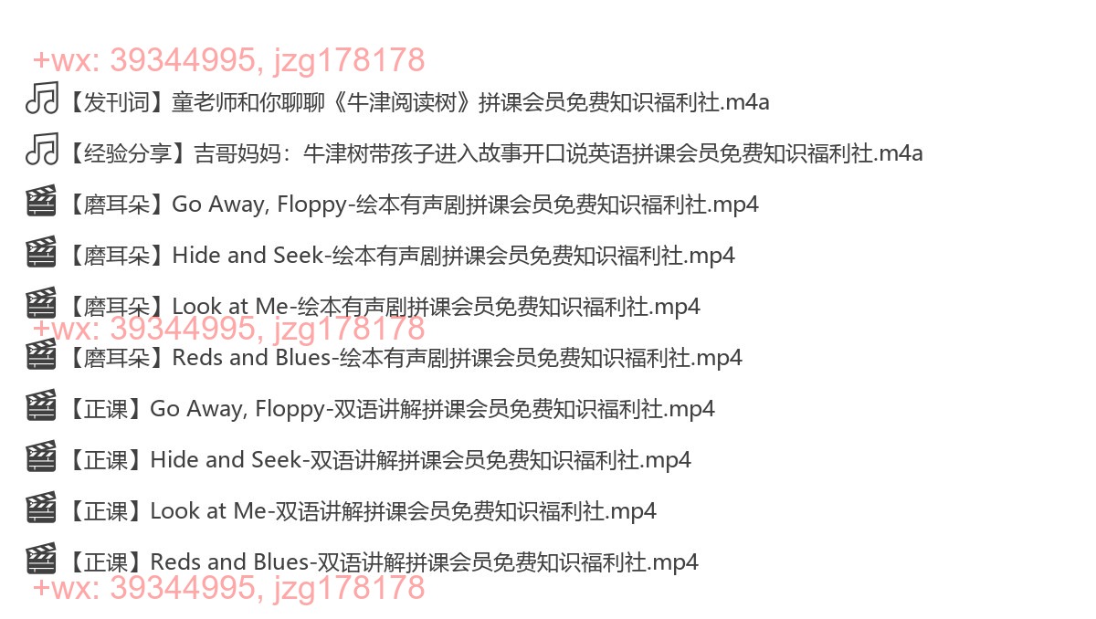 01.【完结】 少儿英语启蒙课·牛津树 screenshot
