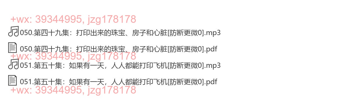 040. 少年时-世界那么大（完结） screenshot