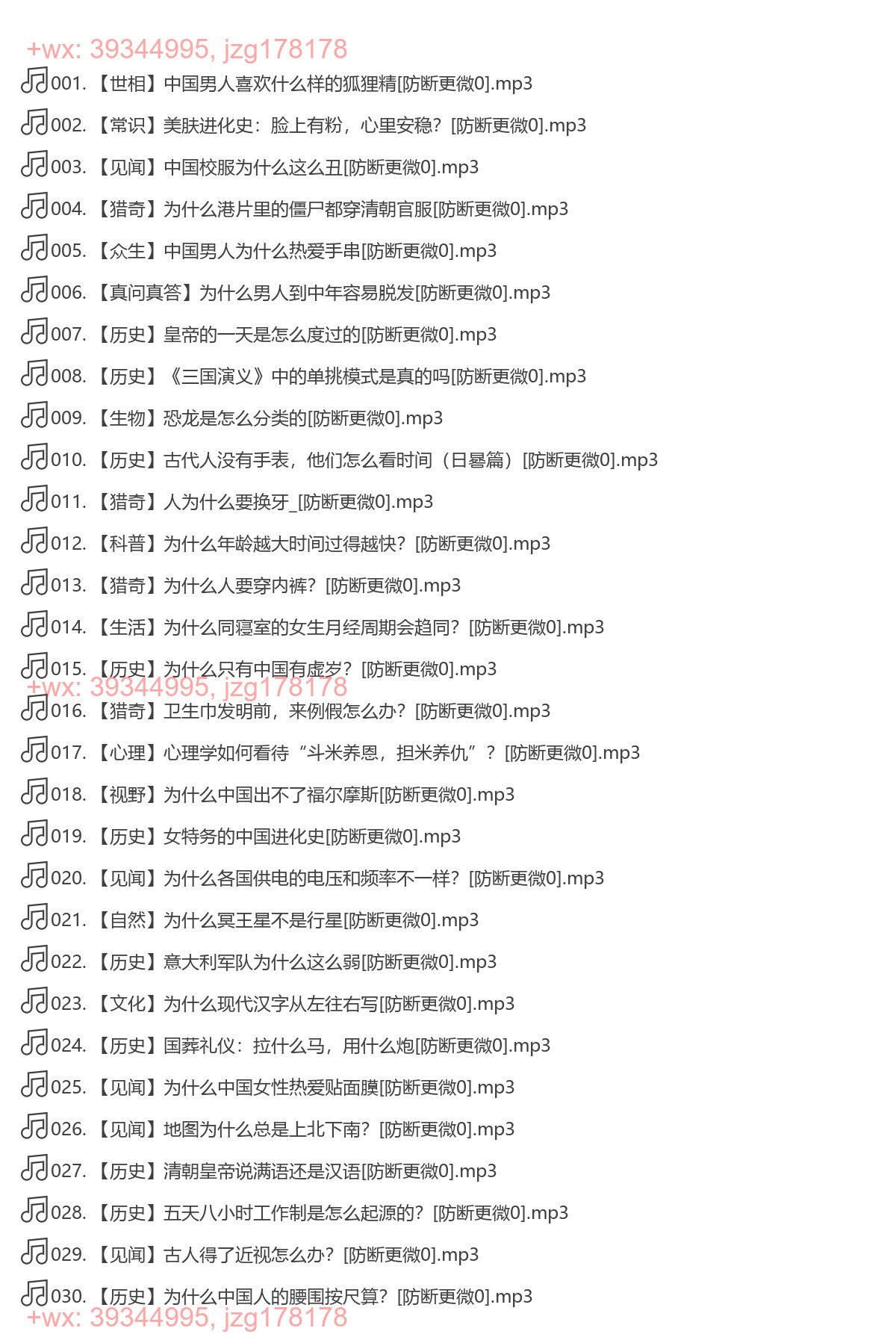 067. 大象公会：一天一个冷知识 screenshot