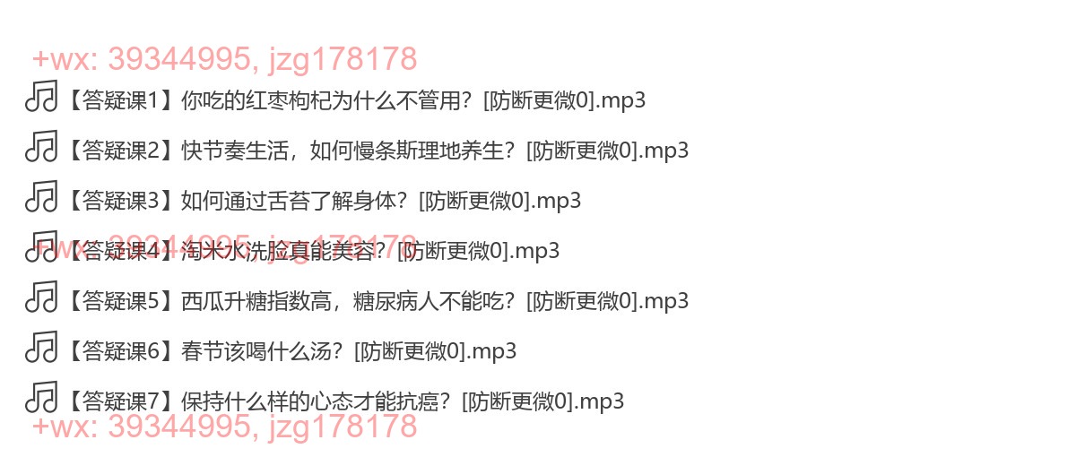答疑直播 screenshot