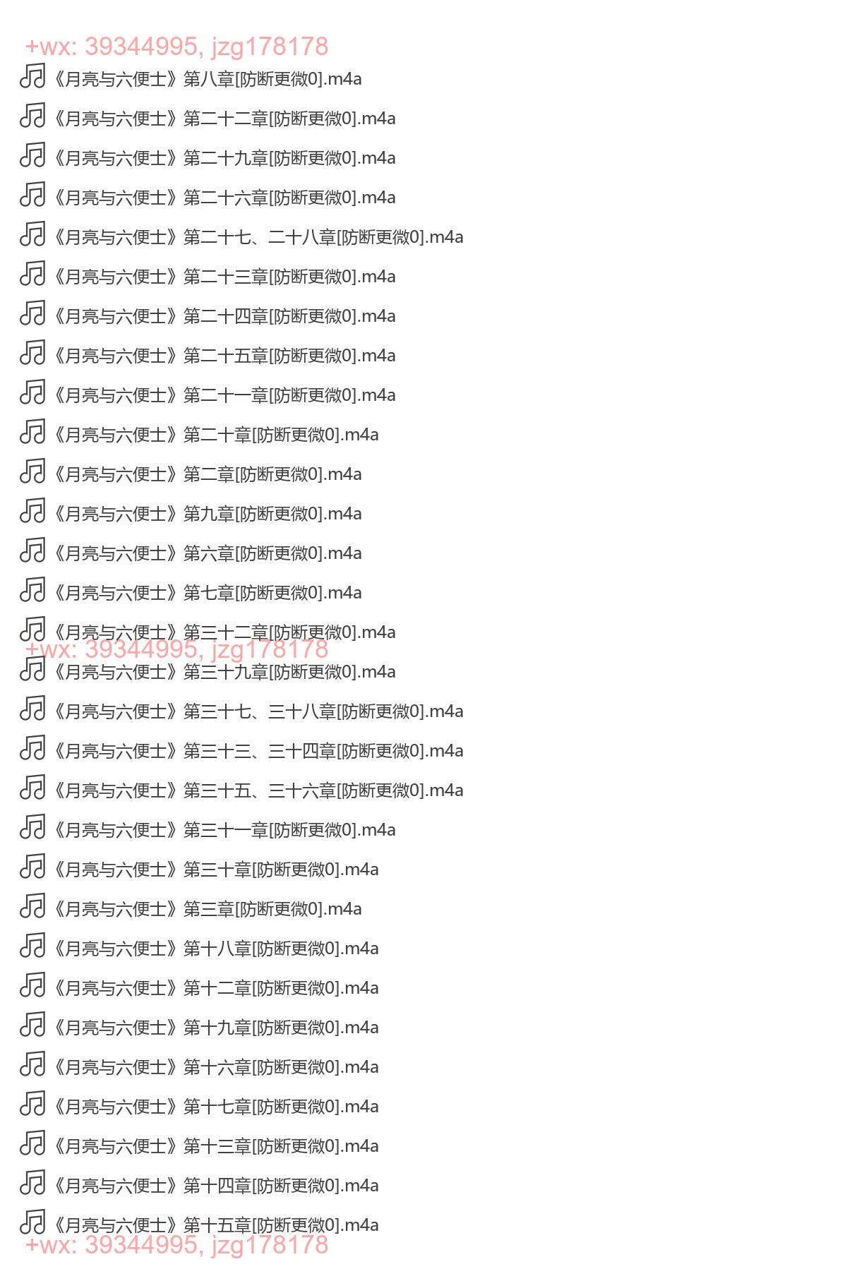 097. 月亮与六便士丨永远忠于内心，做自己的英雄丨治愈有力，真挚果敢 screenshot