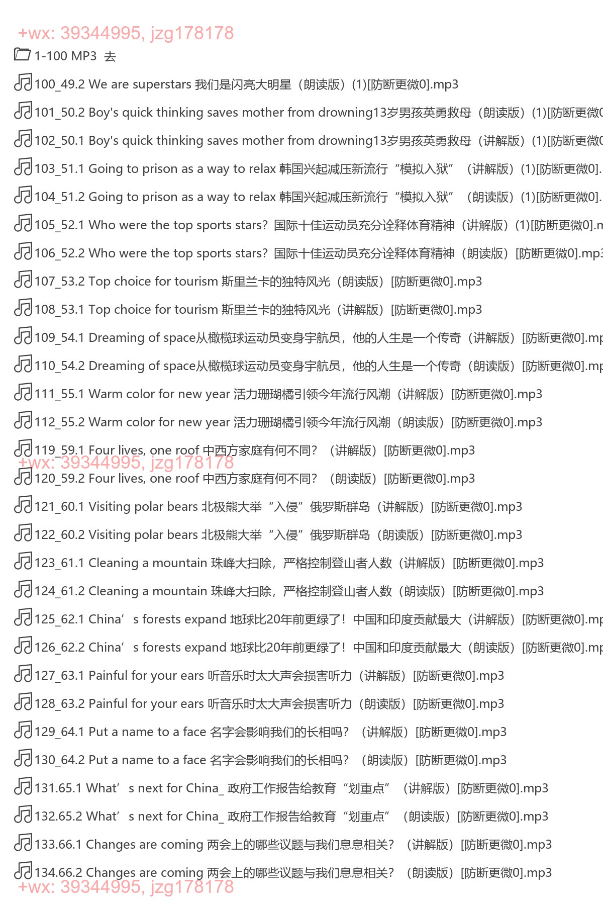 099. 21世纪英文报：攻克中考英语阅读 【完结】 screenshot