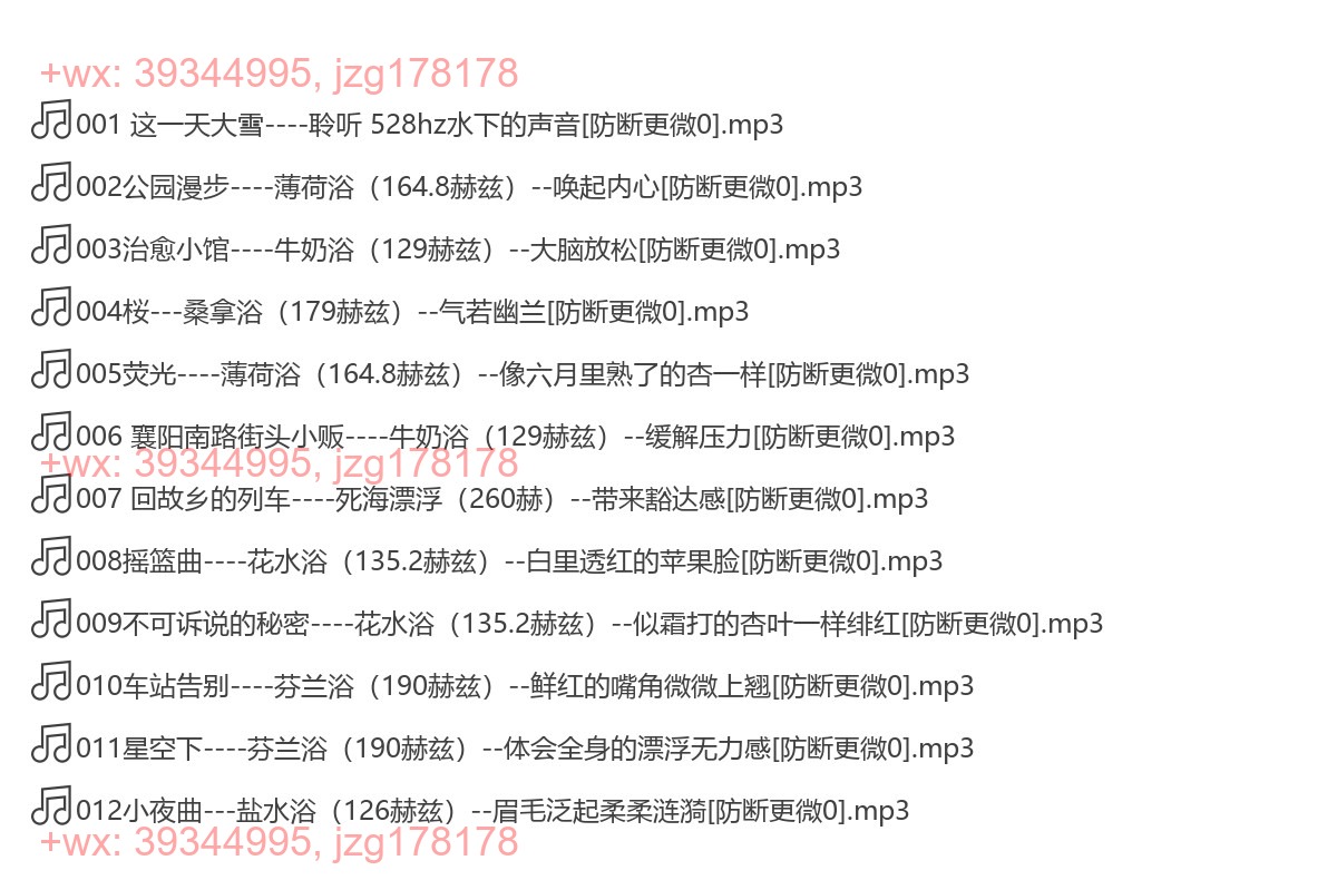 102. 2021版 · 禅音水疗SPA  每天5分钟美容养颜 screenshot