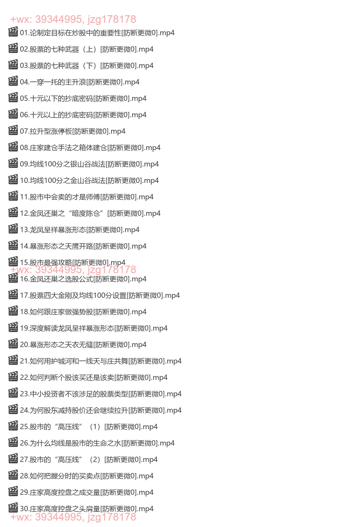 002. 均线100分：量化交易系统实战课【完结】 screenshot