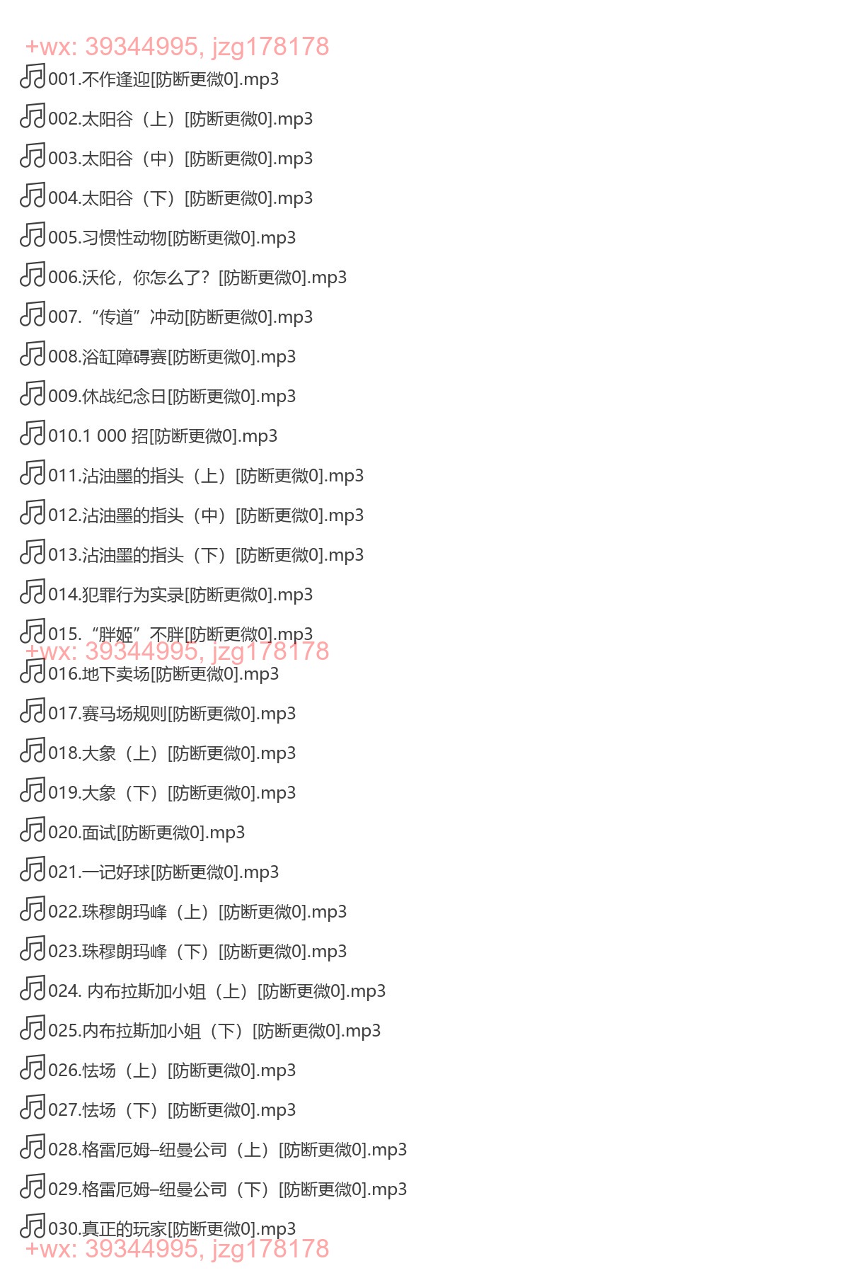 006. 滚雪球：巴菲特和他的财富人生 screenshot
