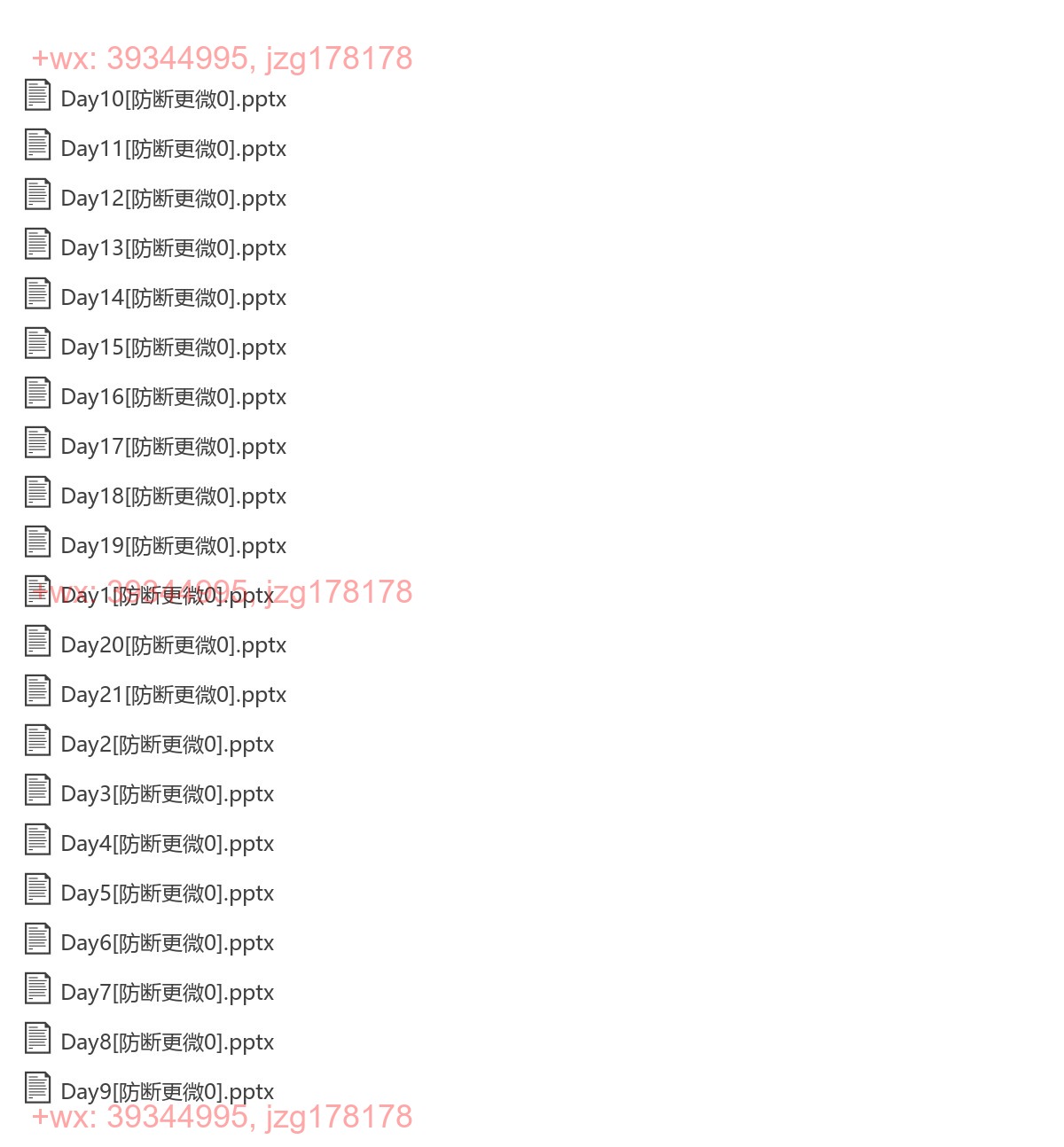 朱伟·21天英语单词速记营 screenshot