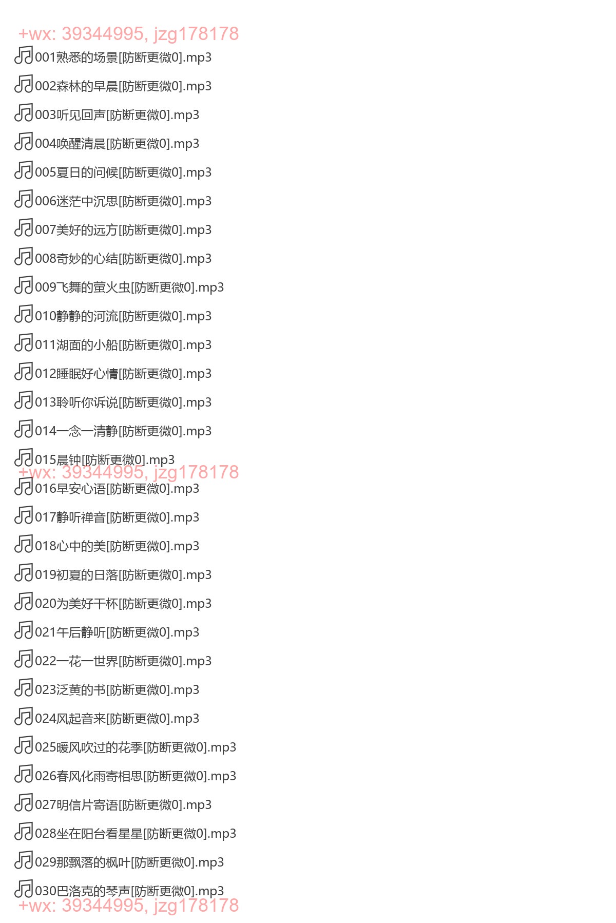 015. 静心琴声1分钟找回内心的平静 screenshot