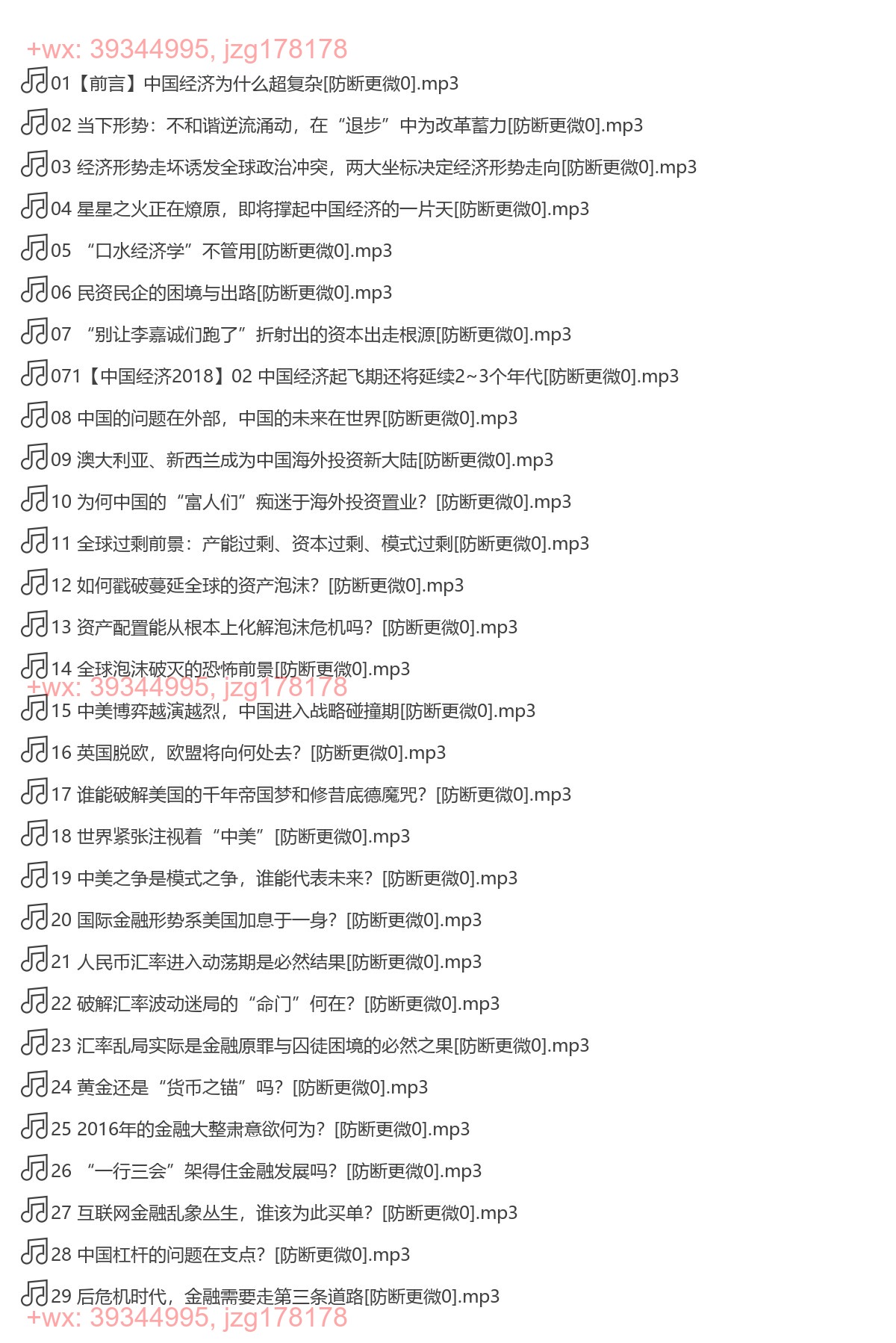 020. 中国经济 5 年系列 screenshot
