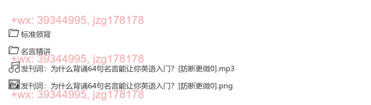 36.【更新中】国民英语背诵营 screenshot