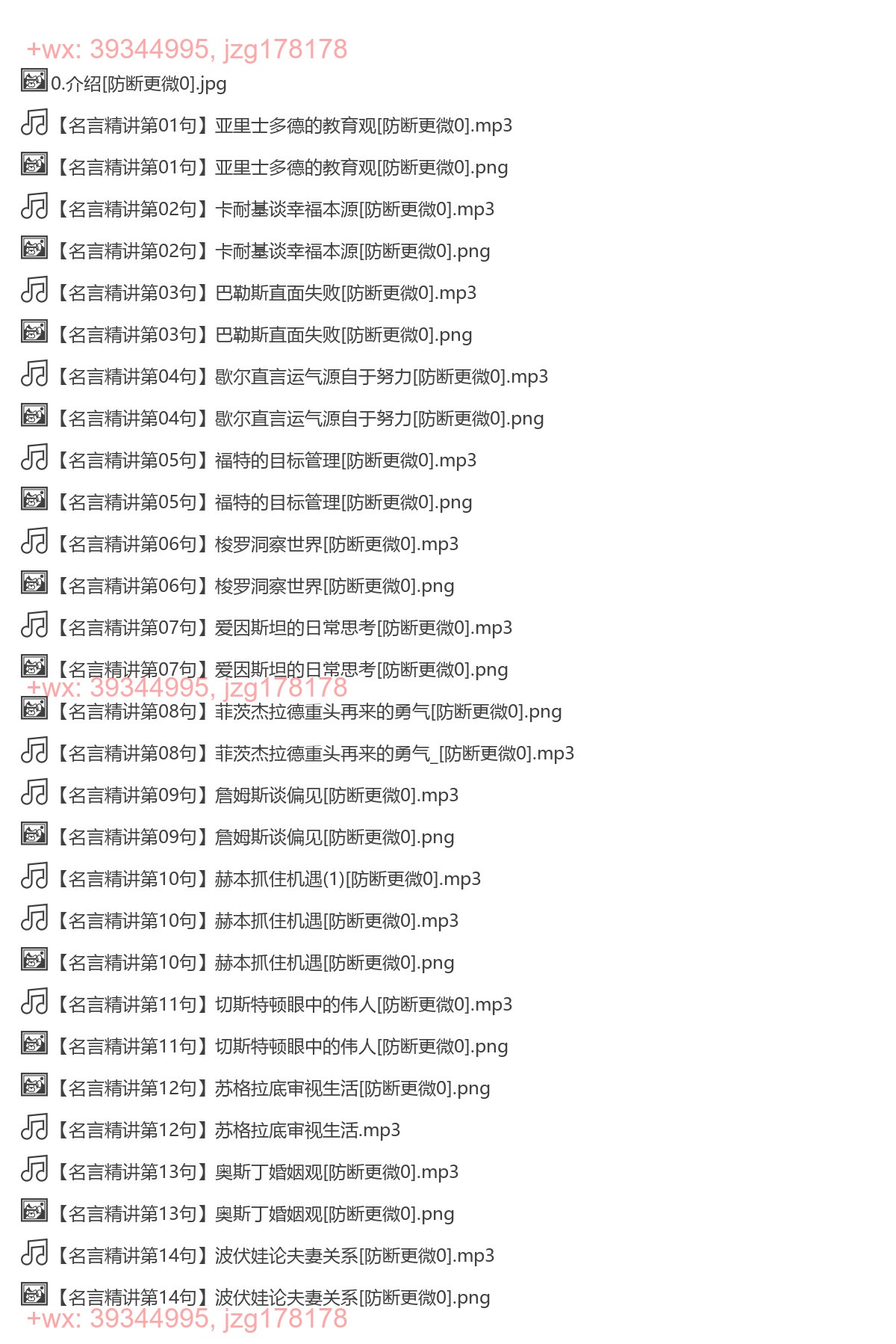 名言精讲 screenshot