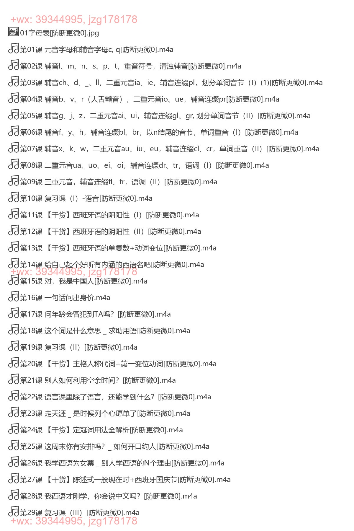 正式课程 screenshot