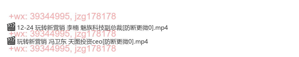 12-24 新营销理念 screenshot