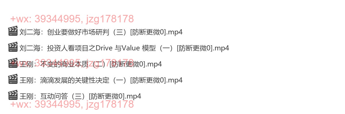 12-3 创投大事的回顾和展望 screenshot