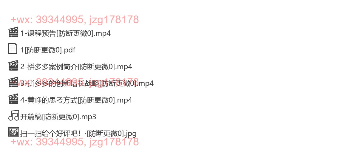 20181013争议拼多多：如何在饱和竞争领域实现神奇的增长 screenshot