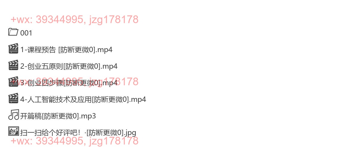 20181117初创公司如何洞察商业机会？ screenshot
