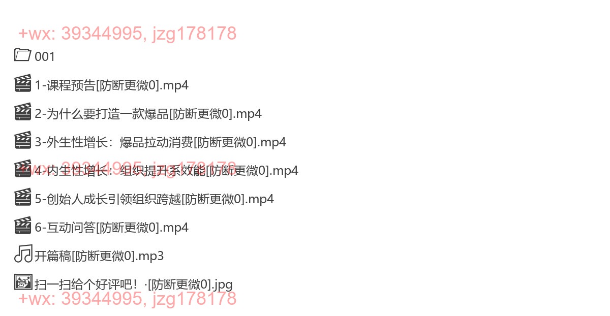 20181124云海肴：线下连锁企业如何增长破局 screenshot
