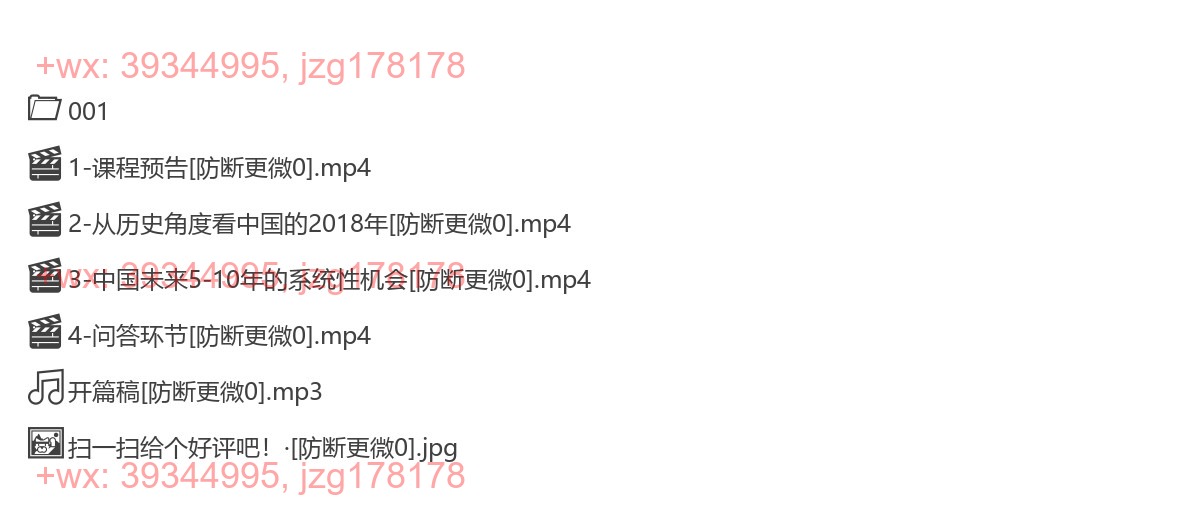 20181201寻找跨越经济周期的系统性机会 screenshot