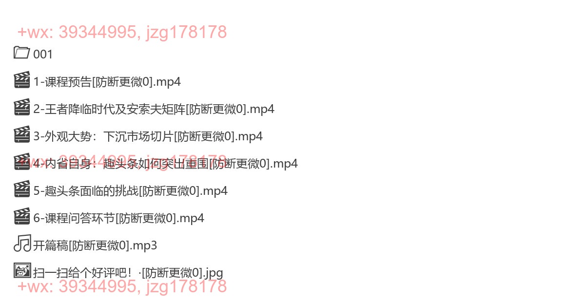 20181216趣头条：破解市场下沉密码 screenshot