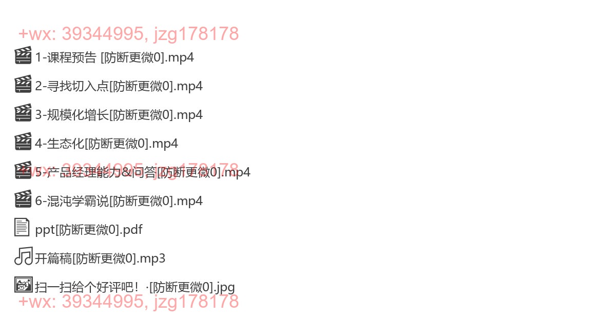 20180721网易云音乐红海突围的关 screenshot