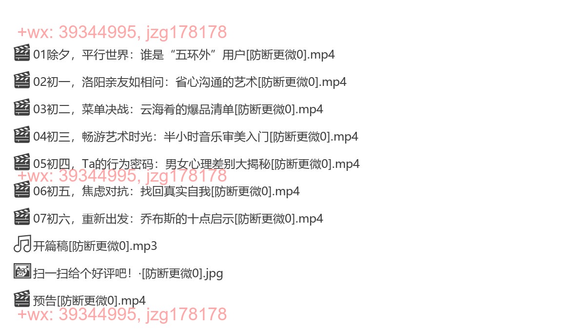 2019-02-08春节特辑 七天新知礼包 screenshot