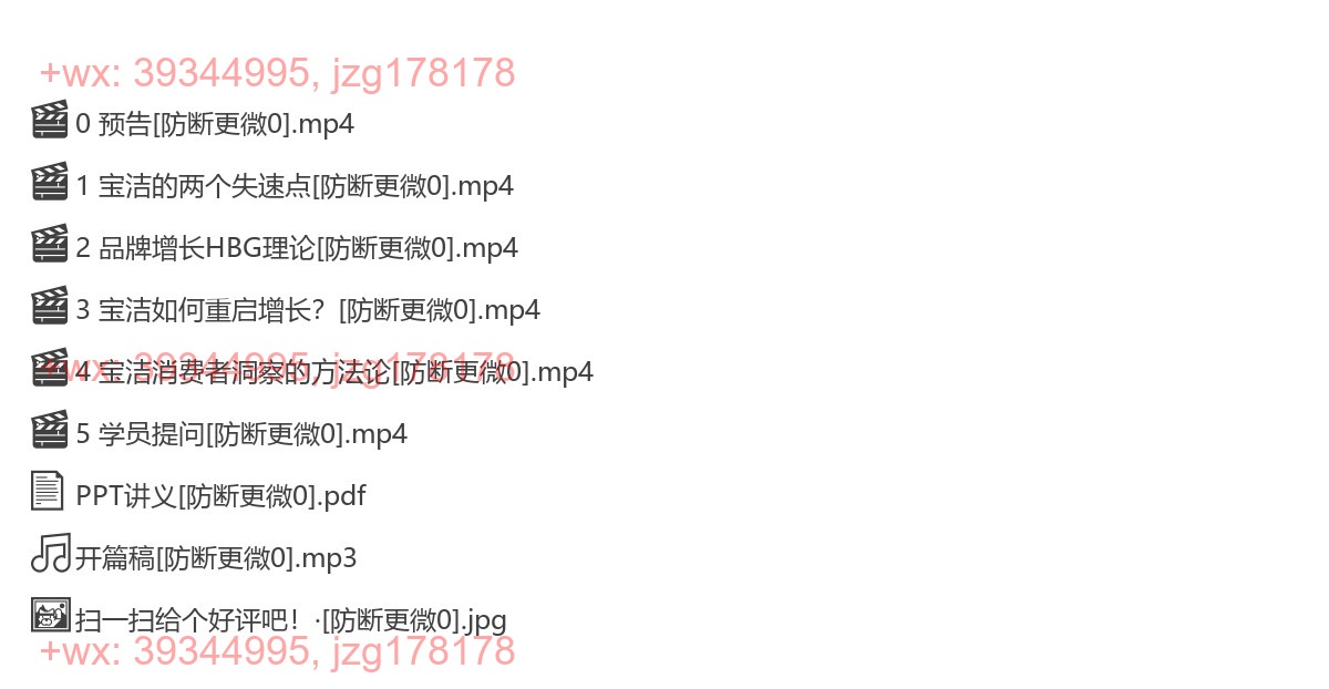 2019-03-01宝洁：回归消费者的品牌增长 screenshot