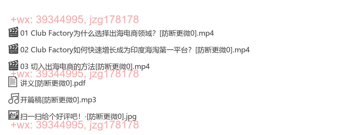 2019-03-08轻自营模式突围出海电商 screenshot