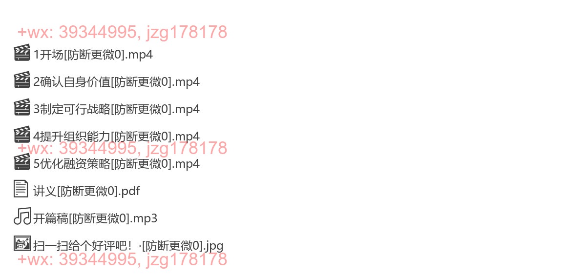 2019-03-16价值原则：创业公司如何提升融资能力 screenshot