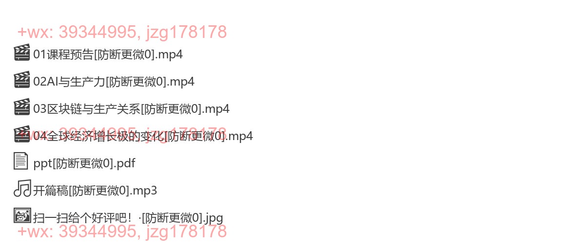 2019-03-22漂浮的价值之锚：全球经济趋势 screenshot