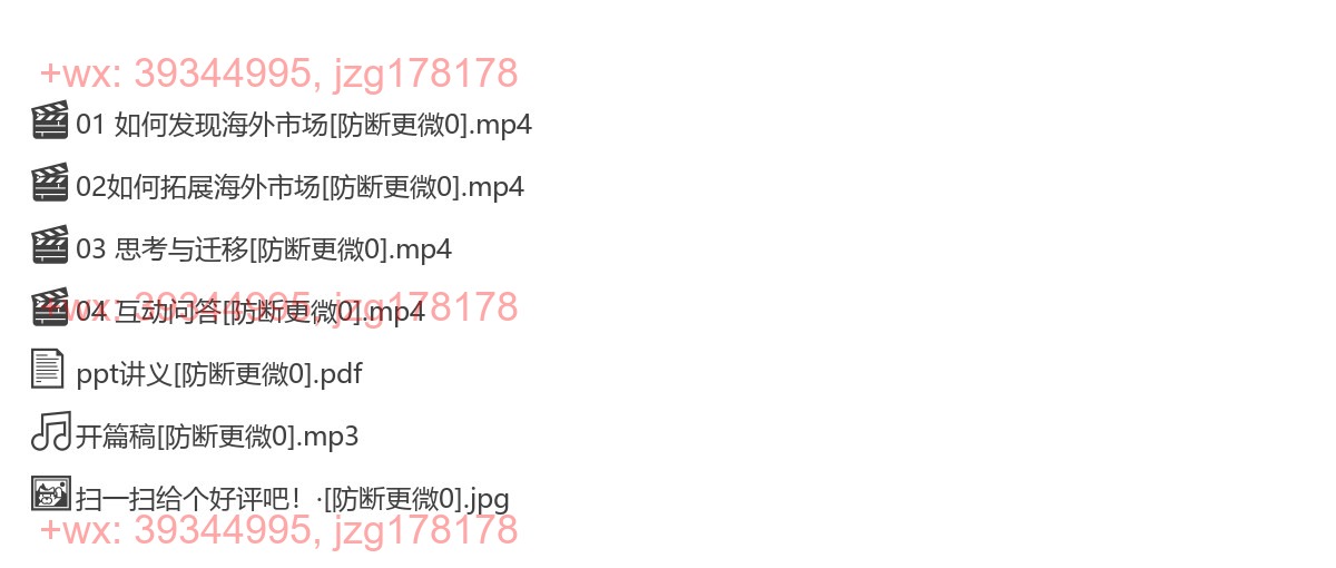 2019-08-24  2年100城，中国式创新如何落地五大洲？ screenshot