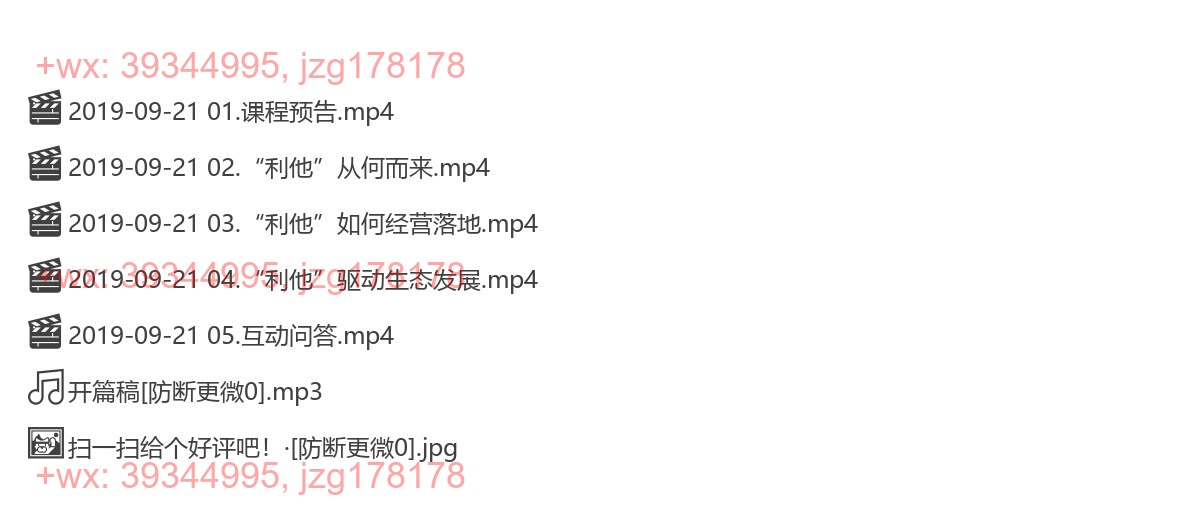 2019-09-21 焦岳 《百果园：“利他”如何让生意可复制》 screenshot