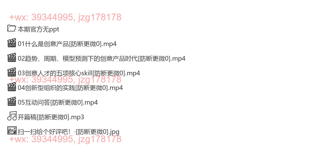 2019-09-27创意产品时代将至：个人和企业如何应对 screenshot
