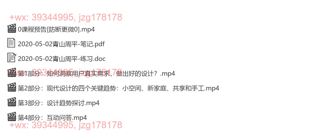 2020-05-02青山周平《空间体验的精细化设计》 screenshot