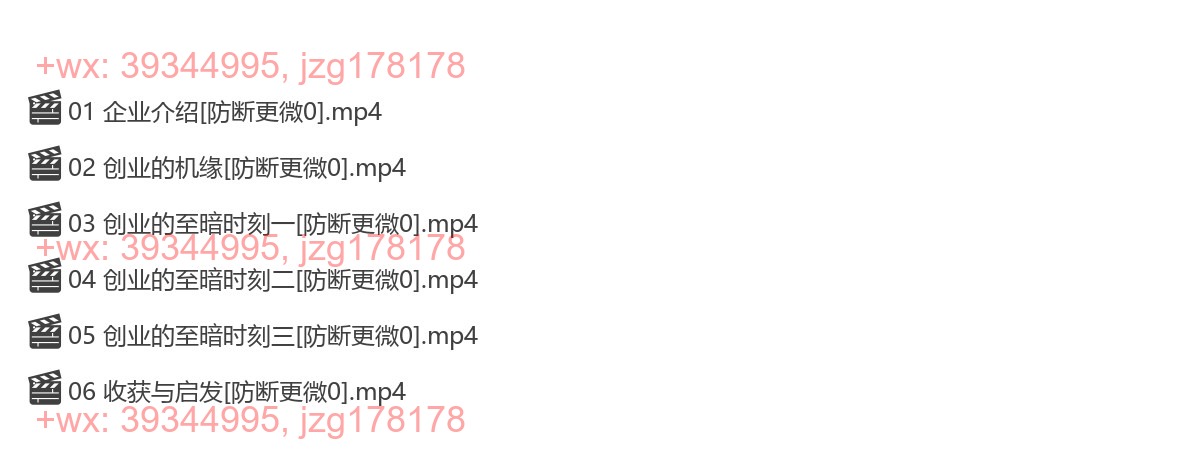 2020-09-26 如何解决早期创业难题 screenshot