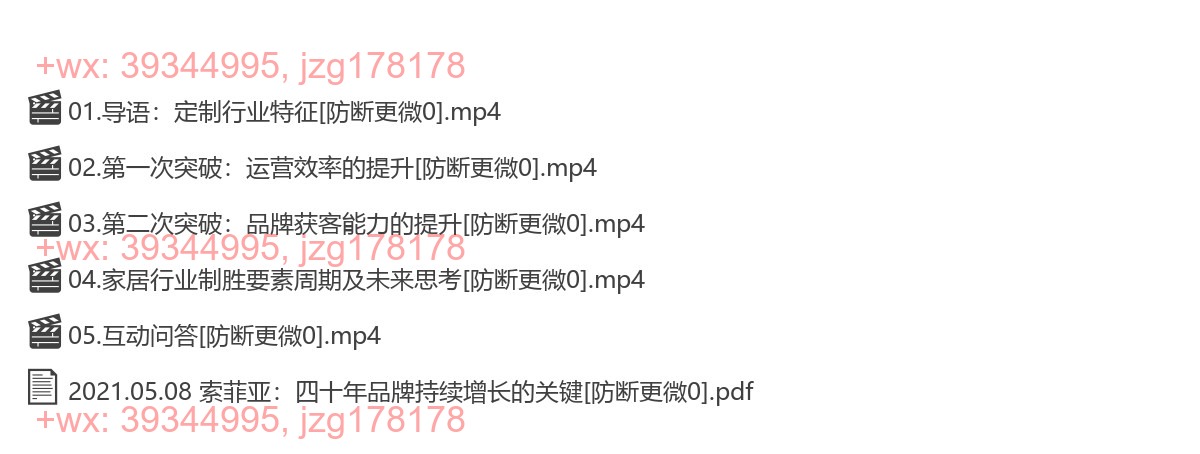 2021.05.08 索菲亚：四十年品牌持续增长的关键 screenshot