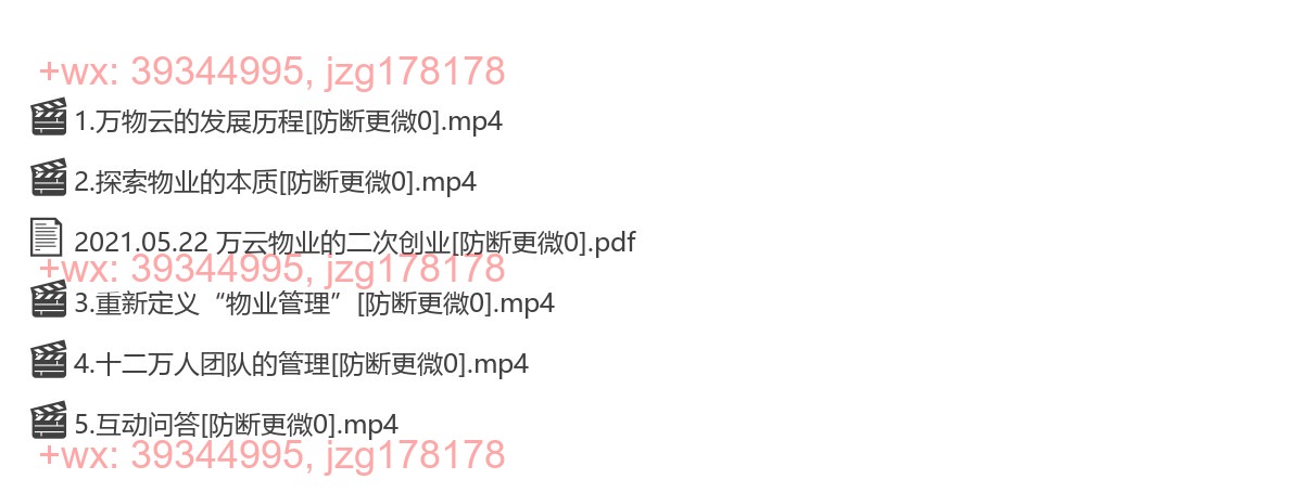 2021.05.22 万云物业的二次创业 screenshot