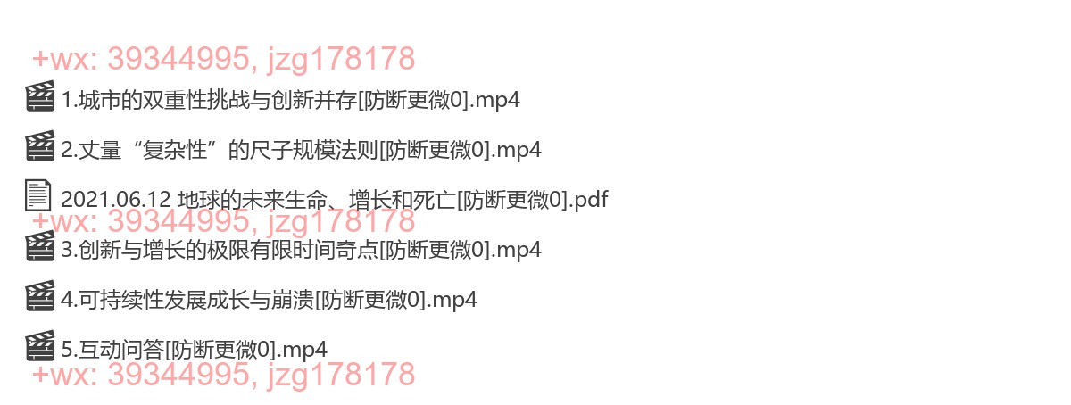 2021.06.12 地球的未来生命、增长和死亡 screenshot