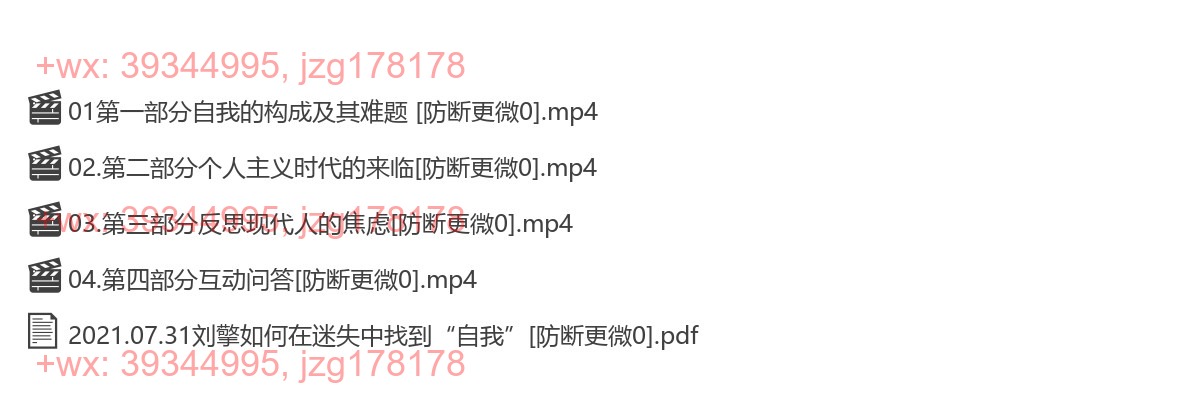 2021.07.31刘擎如何在迷失中找到“自我” screenshot
