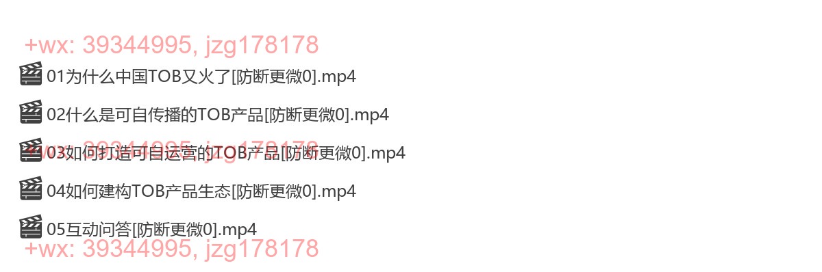 2021.10.09 TOB产品如何自传播 screenshot