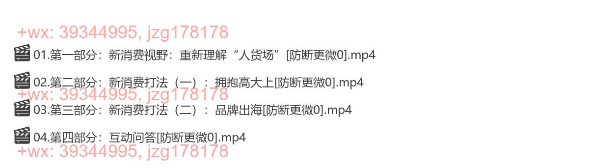 2021.10.23卫哲千亿市值品牌的成长路径 screenshot