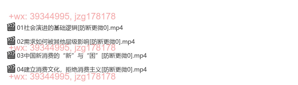 2021.11.06从六百年的需求演变中，窥见中国新消费未来 screenshot