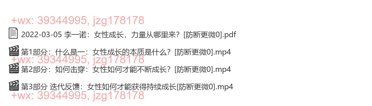 2022-03-05李一诺：女性成长，力量从哪里来？ screenshot