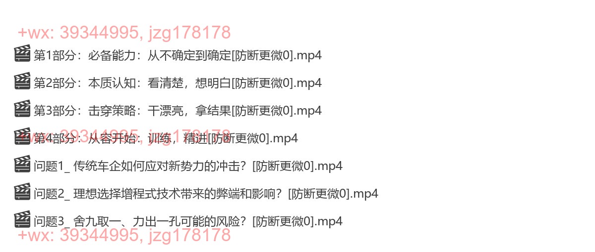 2022-04-16理想汽车：专业一号位的理想之路 screenshot