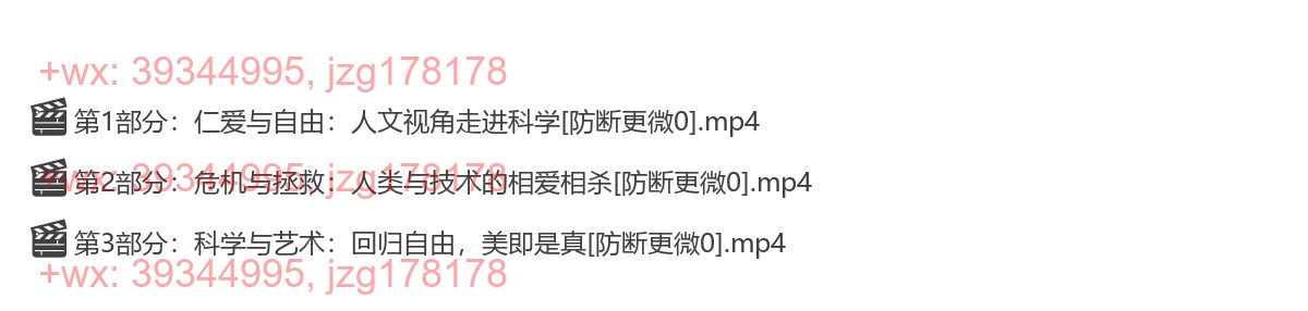 2022-05-20 美即是真：科学精神的假象和本质 screenshot
