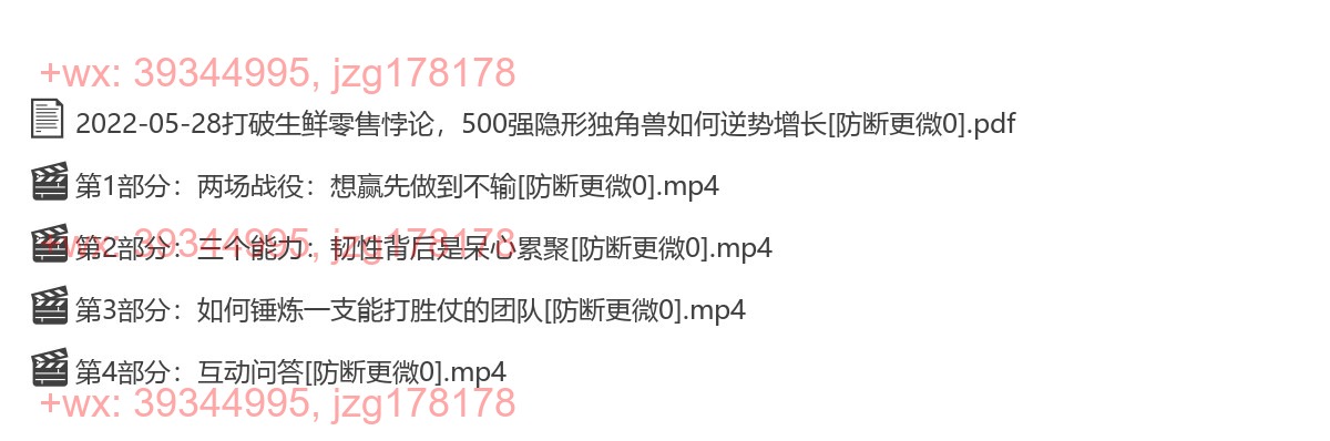 2022-05-28打破生鲜零售悖论，500强隐形独角兽如何逆势增长 screenshot