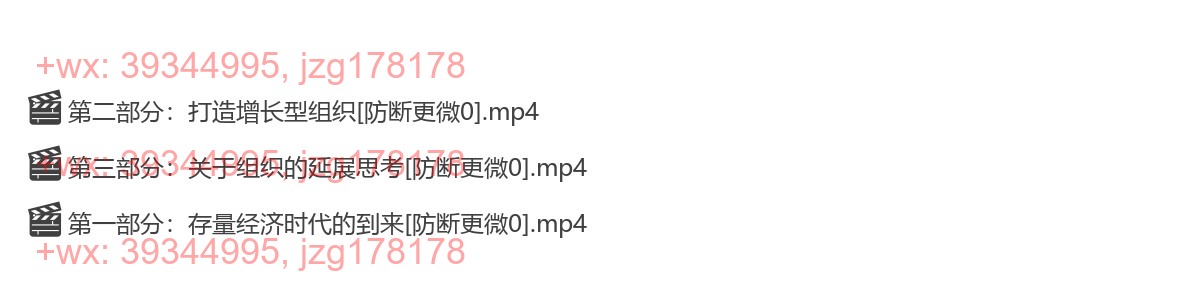 2022-06-18增长型组织：存量经济时代下，怎么赢？ screenshot