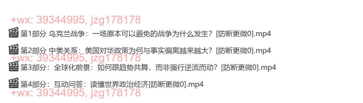 2022-07-02 从俄乌战争到中美冲突，美国一系列战略失误背后的真相 screenshot
