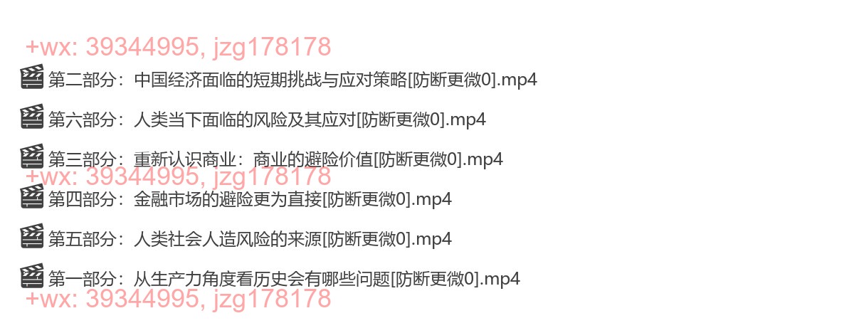 2022-07-16动荡时代我们如何认识与规避风险`陈志武香港大学冯氏基金讲席教授，亚洲环球研究所所长，耶鲁大学原金融学终身教授 screenshot